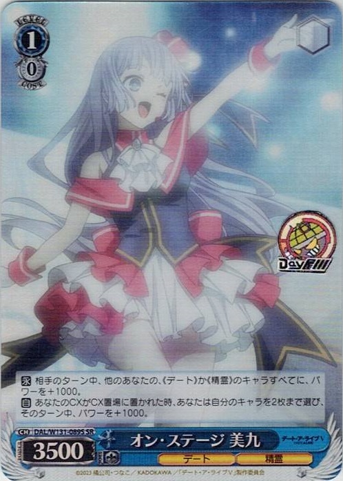 オン・ステージ 美九(DAL/W131-089S) -デート・ア・ライブ Vol.3 レアリティ：SR